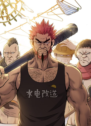 我是大神仙 截图1