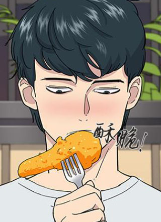 废柴的一日三餐 截图1