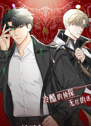 契约者们 截图1