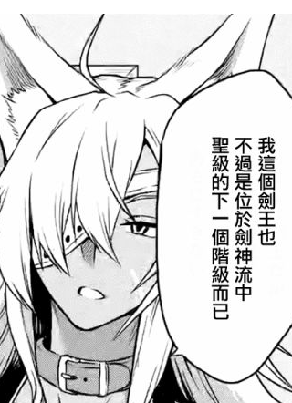 无职转生~艾莉丝要认真磨砺爪牙~ 截图1