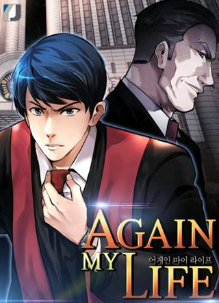 再次我的人生 截图1