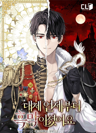 你从什么时候开始切黑了？ 截图1