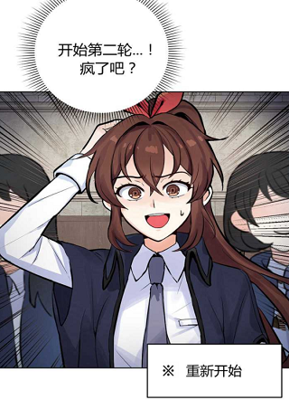 模拟恋爱玩一轮就够了 截图1