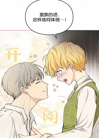 请忍耐，大公 截图1