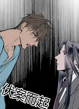 被驯服的遗产 截图1