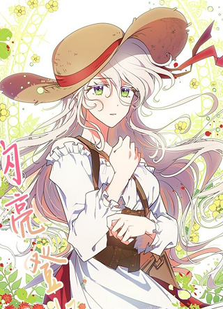 这个魔女白切黑 截图1