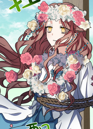 致不爱我的你 截图1