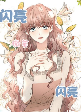 我的暴君变成小孩儿了 截图1