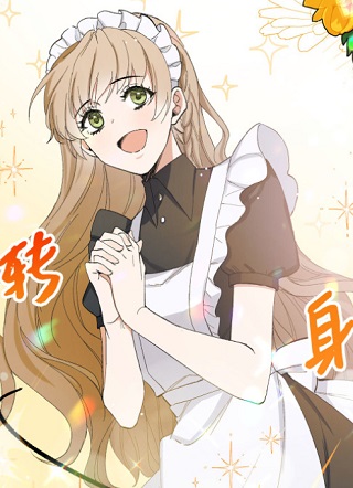 梦想成为地产大亨 截图1