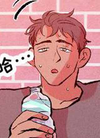 隔壁的男人漫画 截图1