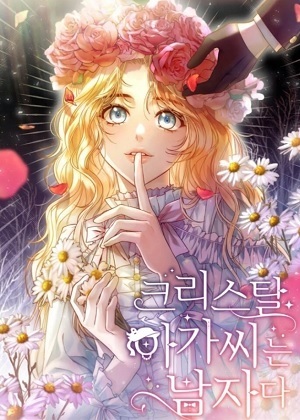 一不小心娶了女装大佬漫画