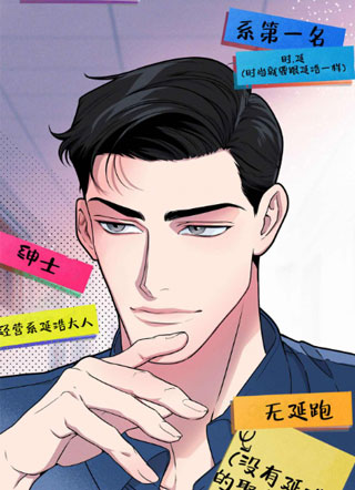 学院密谋论 截图1