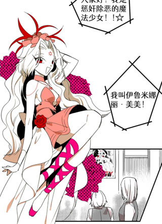 归来!然后向魔法少女复仇 截图1