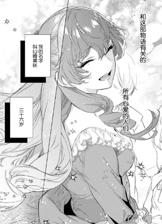 恶役后妈 截图1