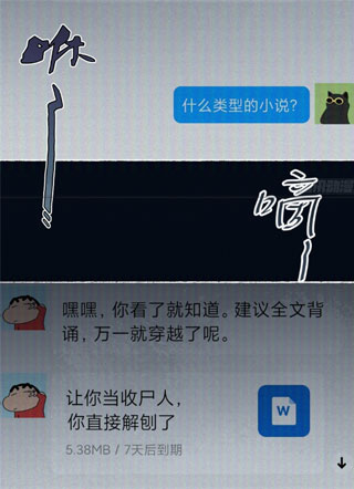 收尸人：我开局解剖了前女友 截图1