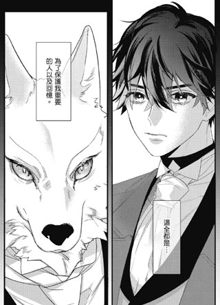 破产的我嫁给兽人学长 截图1