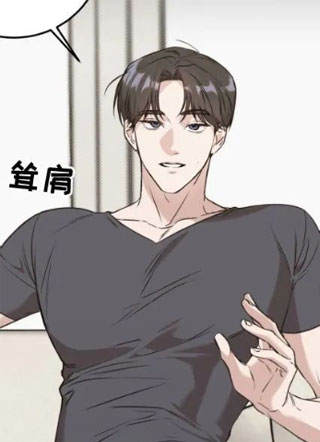 奇怪的品味 截图1