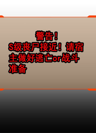 我的末世系统崩了 截图1