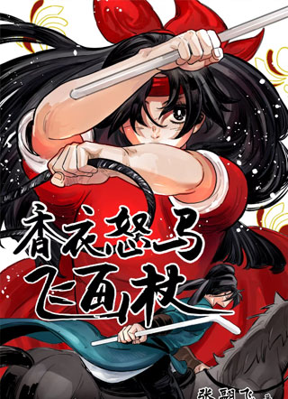 梦想X叛逆X爱 截图1