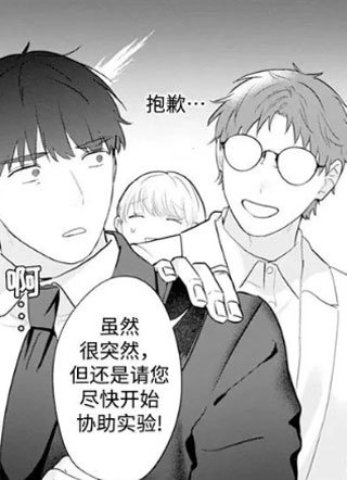社畜大叔买触手 截图1