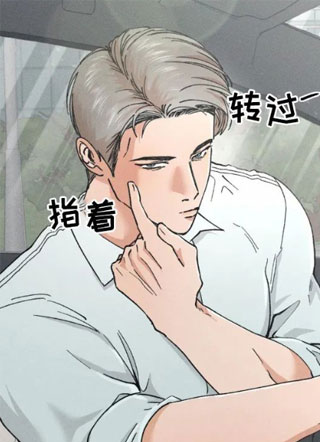 领带使用法 截图1