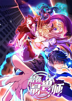 最强晶兽师