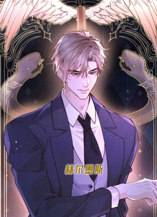 赫尔墨斯情人 截图1