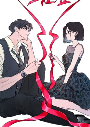 甘愿受骗
