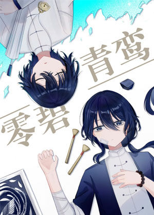 神秘湘西·传奇故事集