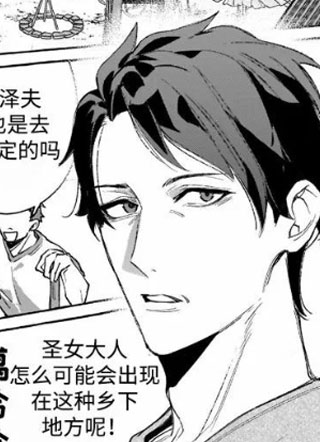 被选中的大叔 截图1