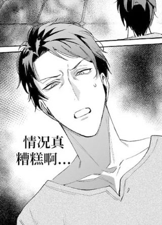 被选中的大叔 截图1