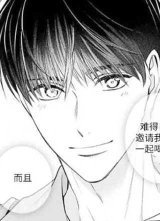 水野忍的理想的恋爱 截图1