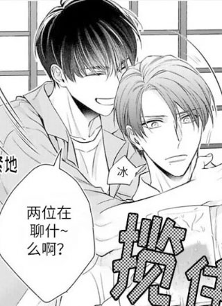 水野忍的理想的恋爱 截图1