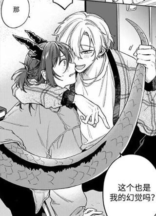 忧郁的甜蜜尾巴 截图1