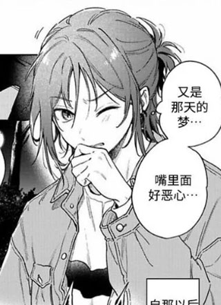 忧郁的甜蜜尾巴 截图1