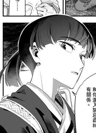 怪鸟奇谭 截图1