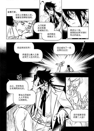 灰界探案录 截图1