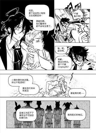 灰界探案录 截图1