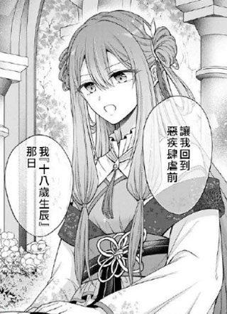 重生归来的精灵公主意在凡人皇子的宠妃之位 截图1