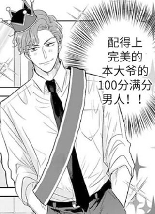 胡乱的深见君 截图1