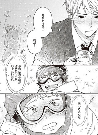 滑雪场的神奇魔法101号 截图1