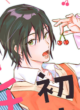 伪装纯真的叹息 截图1