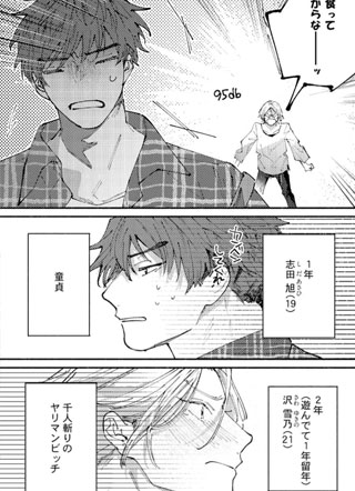 可爱的戴斯特洛伊亚 截图1