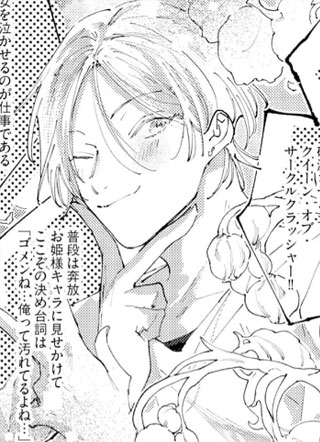 可爱的戴斯特洛伊亚 截图1