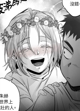 破碎花环之约 截图1