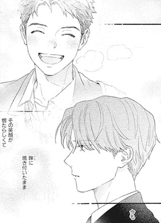 我们之间未言是爱 截图1