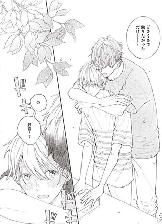 野宫与柴 截图1