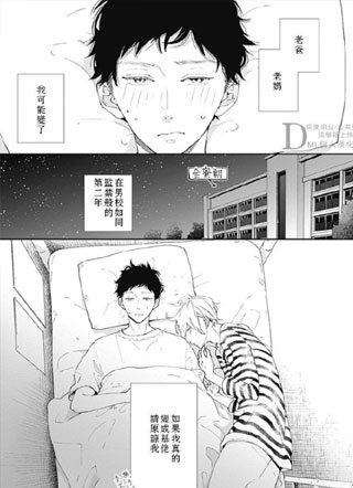 野宫与柴 截图1