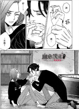 恋情始于寝棺开启时 截图1