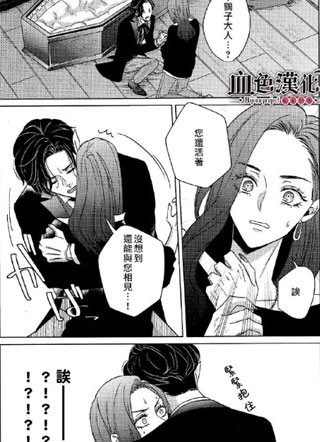 恋情始于寝棺开启时 截图1